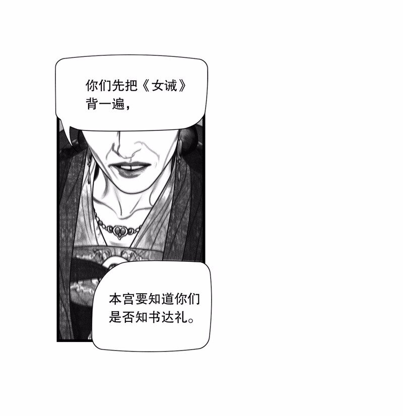 《隐山梦谈》番外 番外（2）上 第12页