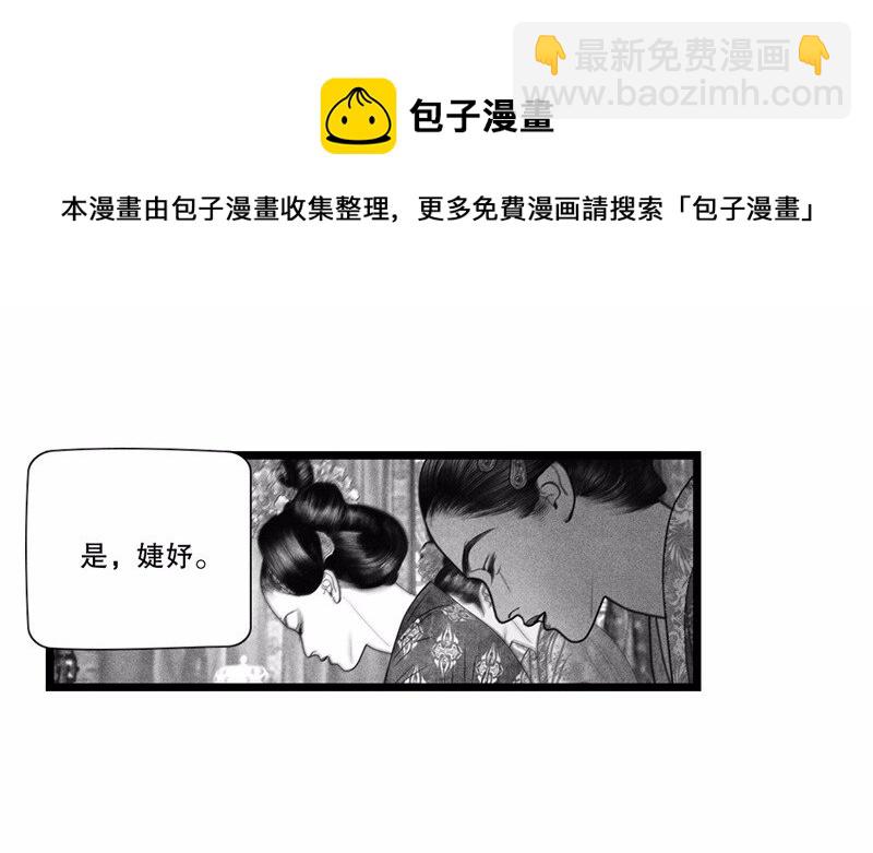 《隐山梦谈》番外 番外（2）上 第13页