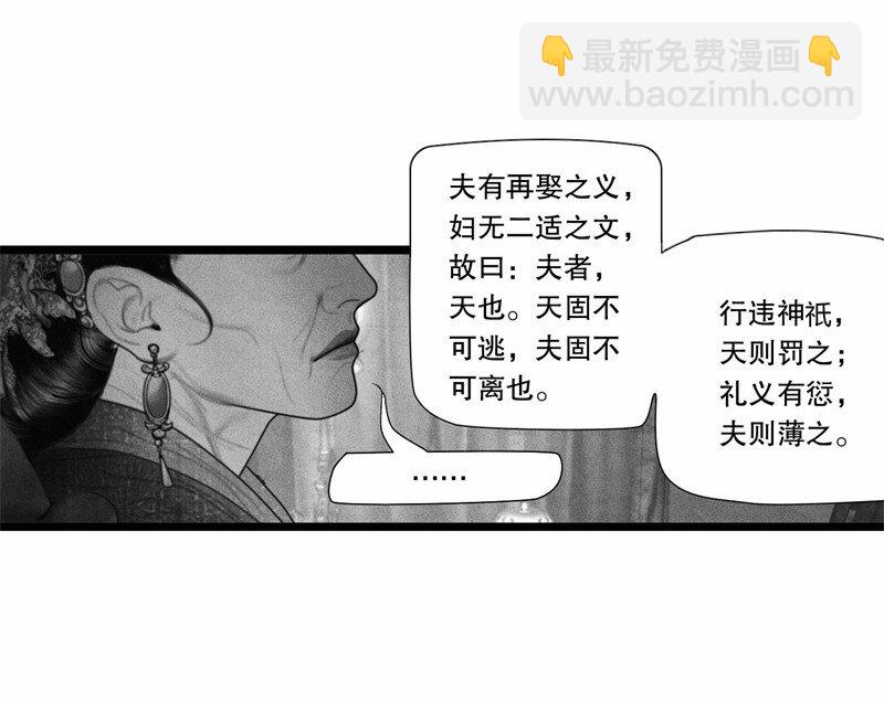 《隐山梦谈》番外 番外（2）上 第15页