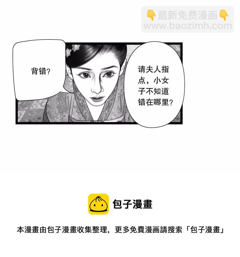 《隐山梦谈》番外 番外（2）上 第17页
