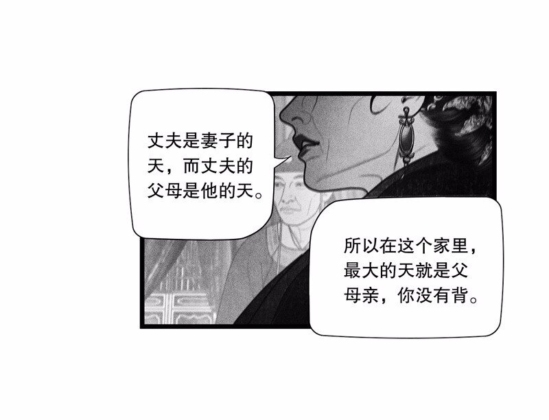 《隐山梦谈》番外 番外（2）上 第18页
