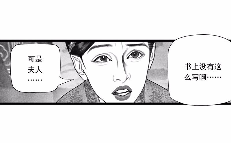 《隐山梦谈》番外 番外（2）上 第19页
