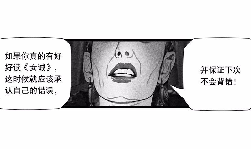 《隐山梦谈》番外 番外（2）上 第20页
