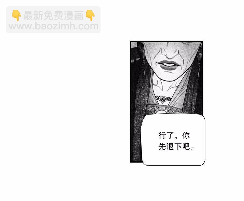 《隐山梦谈》番外 番外（2）上 第22页