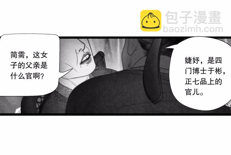 《隐山梦谈》番外 番外（2）上 第23页