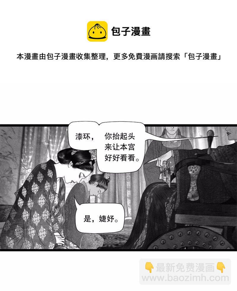 《隐山梦谈》番外 番外（2）上 第25页