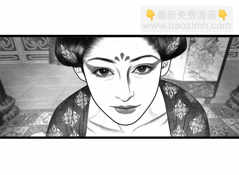 《隐山梦谈》番外 番外（2）上 第26页