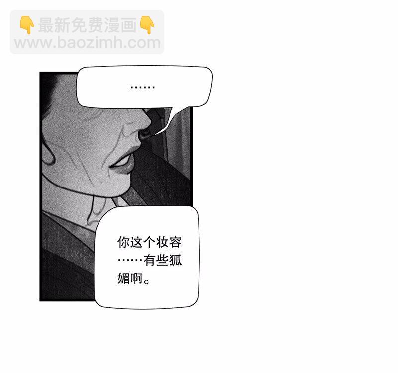 《隐山梦谈》番外 番外（2）上 第27页