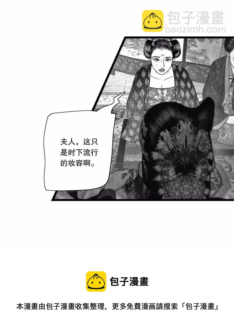 《隐山梦谈》番外 番外（2）上 第29页