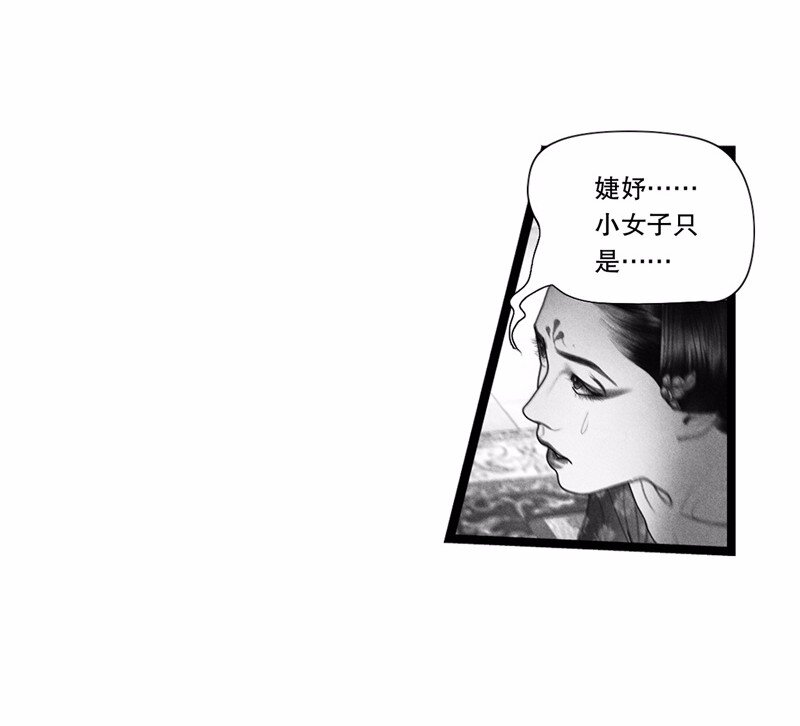 《隐山梦谈》番外 番外（2）上 第31页