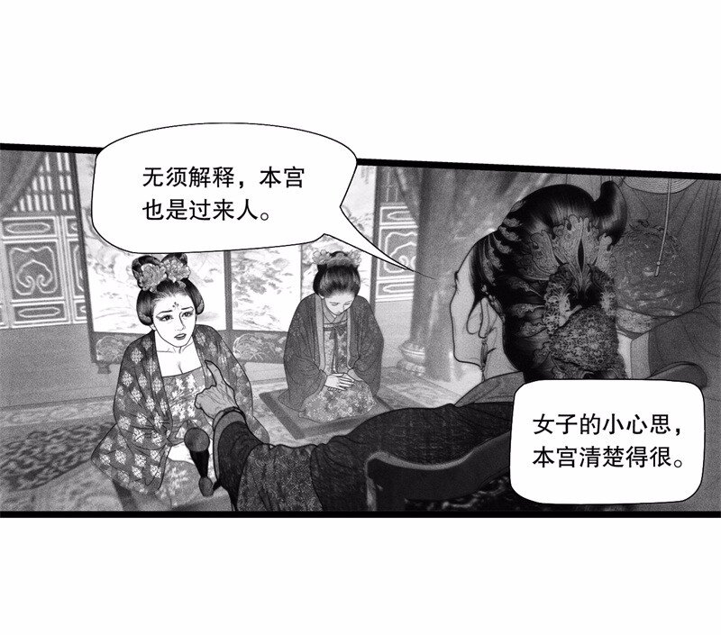 《隐山梦谈》番外 番外（2）上 第32页