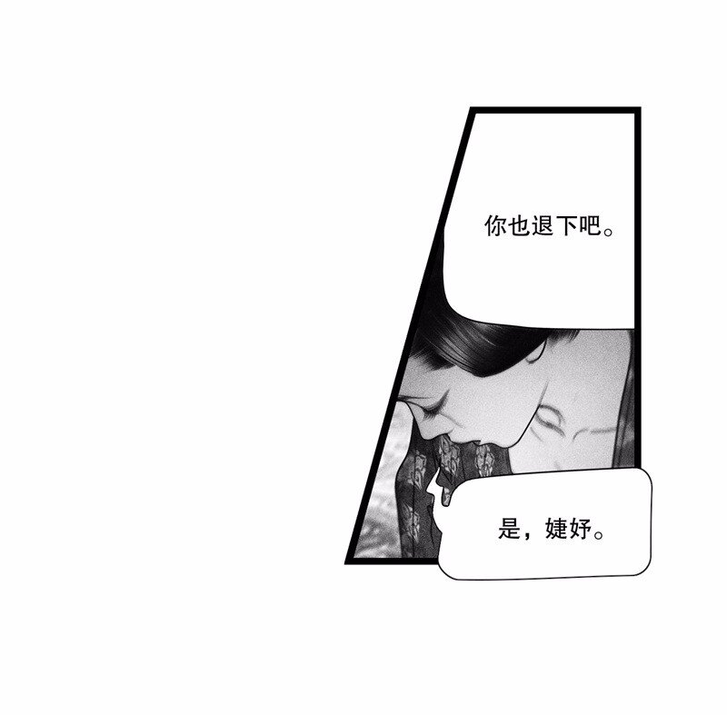 《隐山梦谈》番外 番外（2）上 第34页