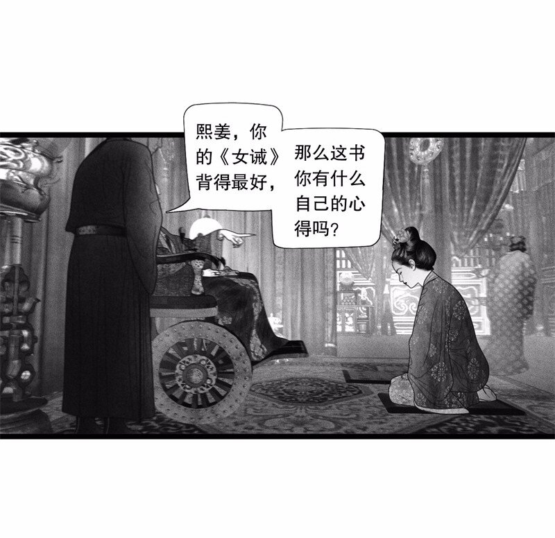 《隐山梦谈》番外 番外（2）上 第35页