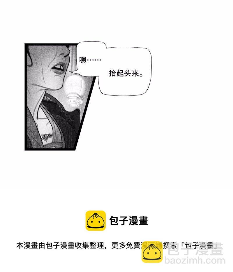 《隐山梦谈》番外 番外（2）上 第37页