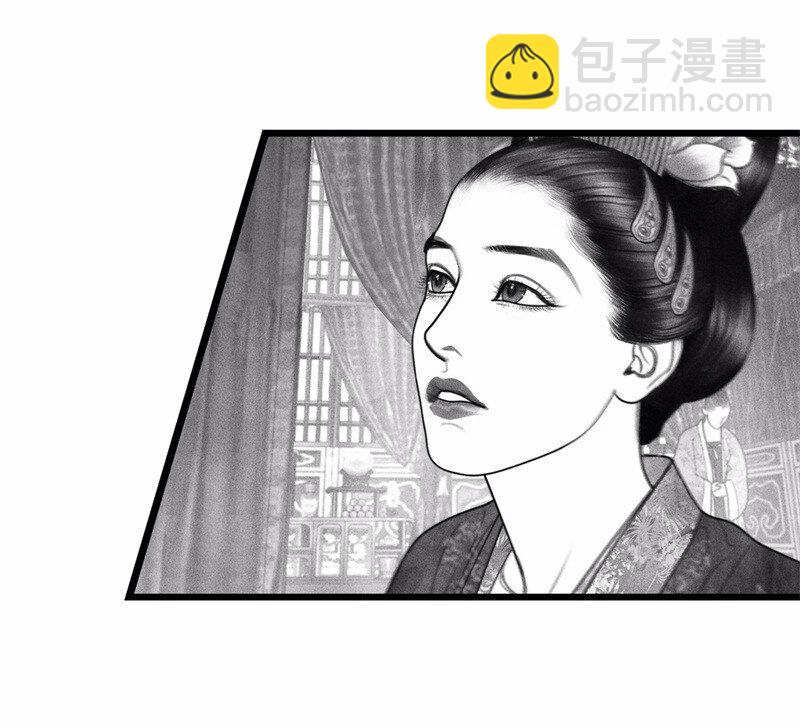 《隐山梦谈》番外 番外（2）上 第38页