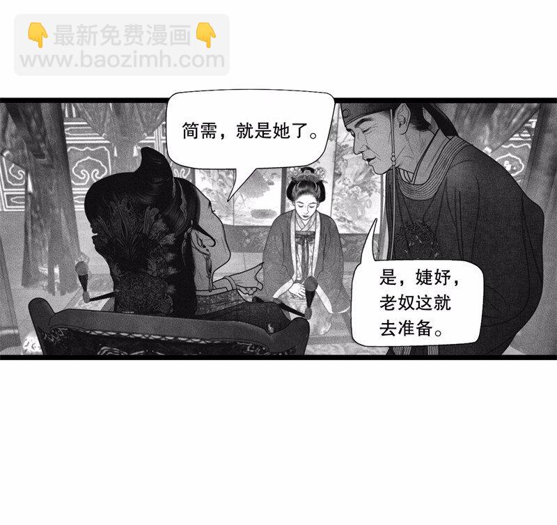 《隐山梦谈》番外 番外（2）上 第39页