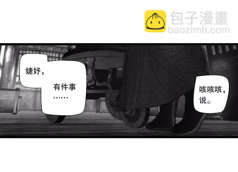 《隐山梦谈》番外 番外（2）上 第40页