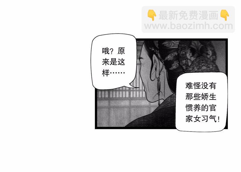 《隐山梦谈》番外 番外（2）上 第42页