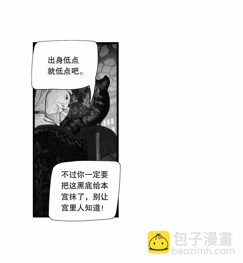 《隐山梦谈》番外 番外（2）上 第43页