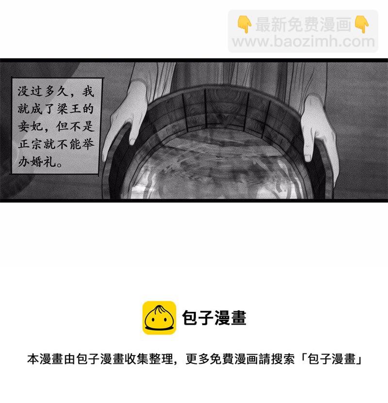 《隐山梦谈》番外 番外（2）上 第45页