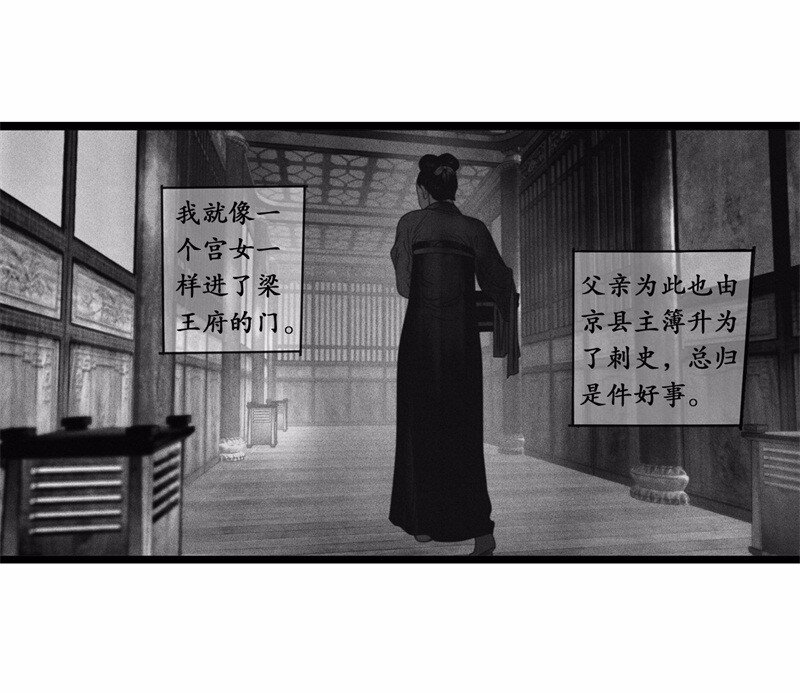 《隐山梦谈》番外 番外（2）上 第46页