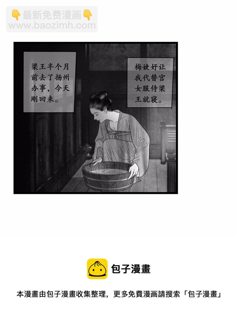 《隐山梦谈》番外 番外（2）上 第49页