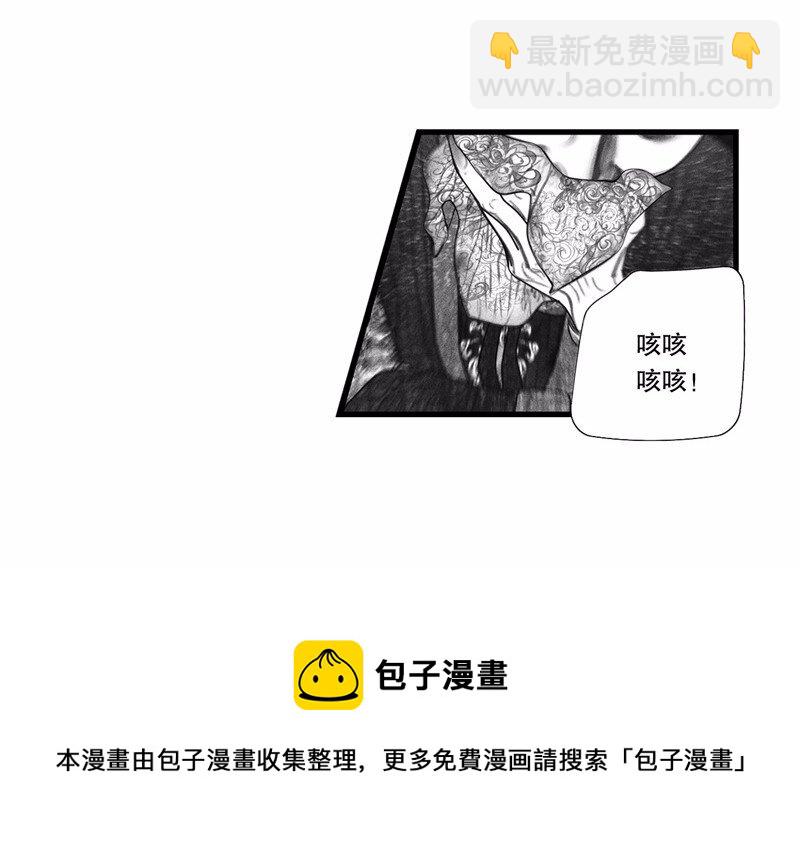 《隐山梦谈》番外 番外（2）上 第5页