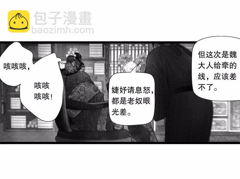 《隐山梦谈》番外 番外（2）上 第6页