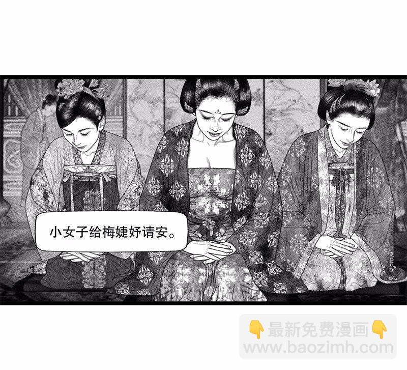 《隐山梦谈》番外 番外（2）上 第8页