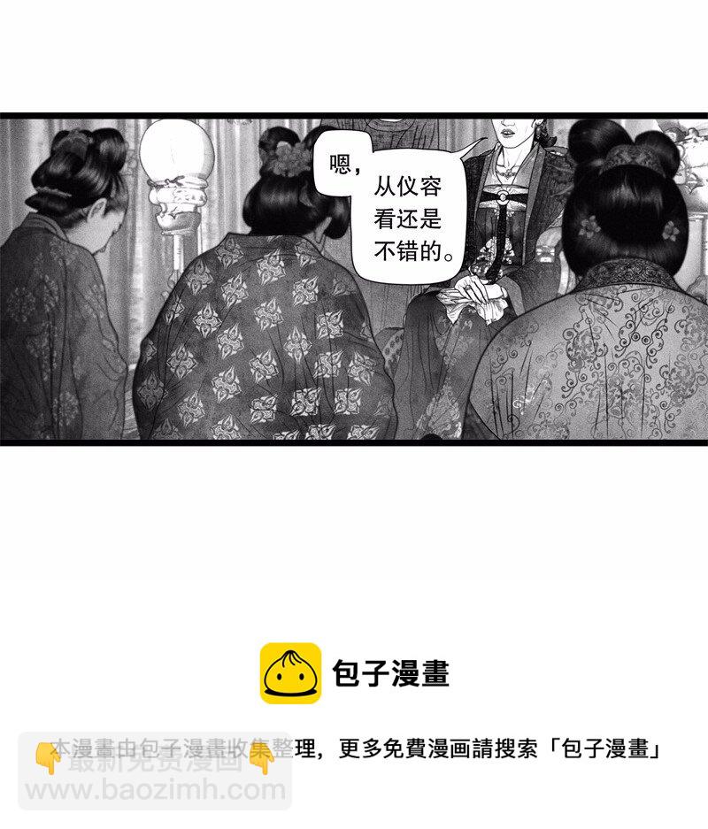 《隐山梦谈》番外 番外（2）上 第9页