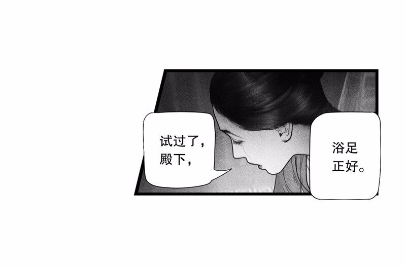 《隐山梦谈》番外 番外（2）下 第10页