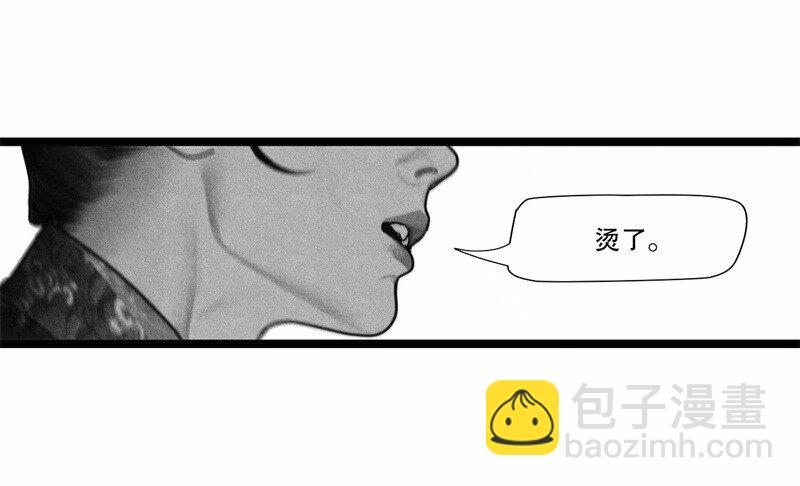 《隐山梦谈》番外 番外（2）下 第11页