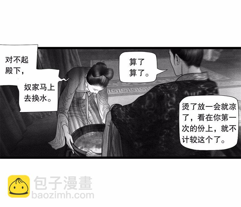 《隐山梦谈》番外 番外（2）下 第12页