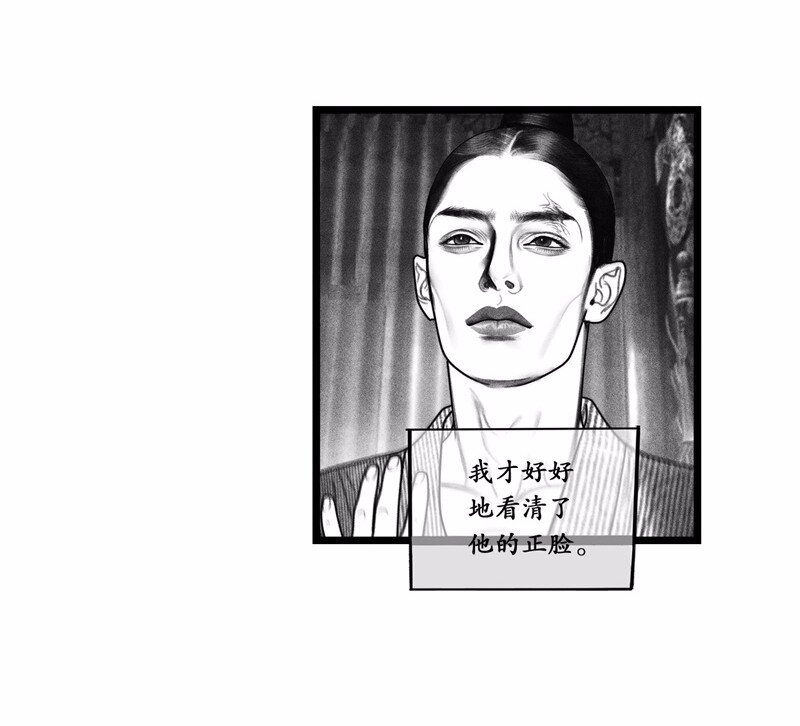 《隐山梦谈》番外 番外（2）下 第16页
