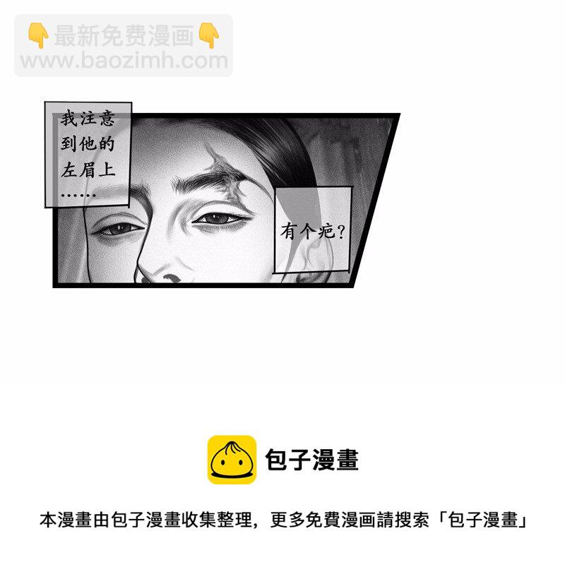 《隐山梦谈》番外 番外（2）下 第17页