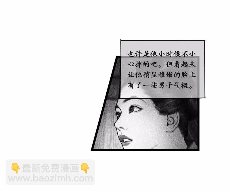 《隐山梦谈》番外 番外（2）下 第18页