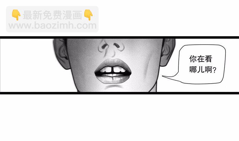 《隐山梦谈》番外 番外（2）下 第19页