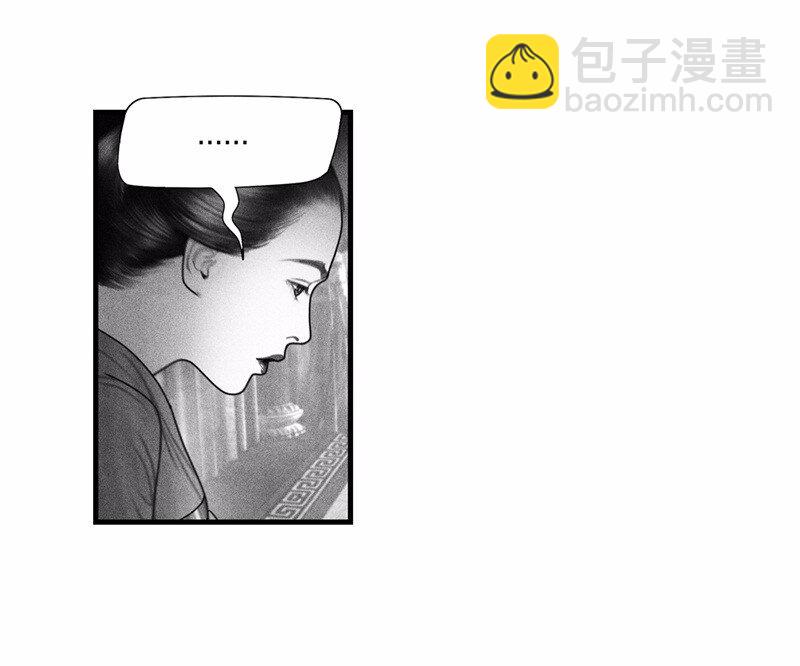 《隐山梦谈》番外 番外（2）下 第24页