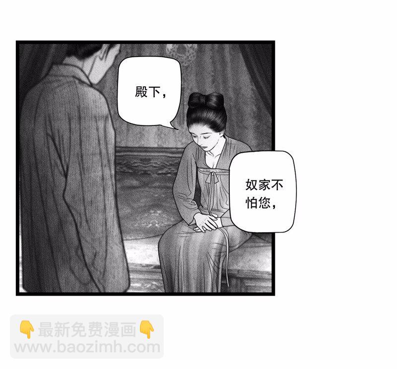 《隐山梦谈》番外 番外（2）下 第28页