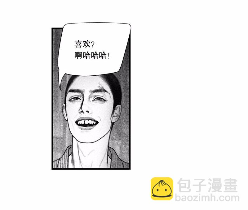 《隐山梦谈》番外 番外（2）下 第30页