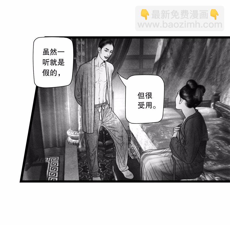 《隐山梦谈》番外 番外（2）下 第34页