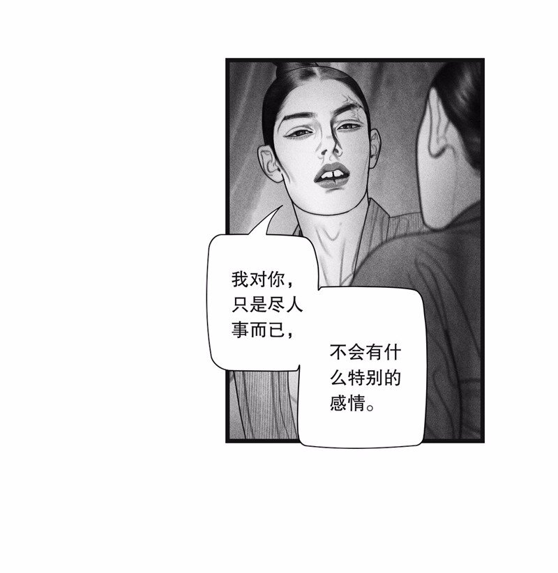 《隐山梦谈》番外 番外（2）下 第36页