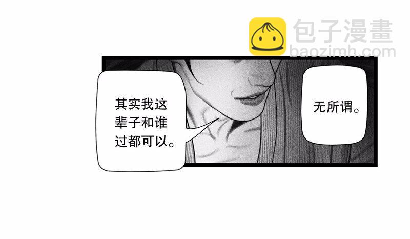 《隐山梦谈》番外 番外（2）下 第40页