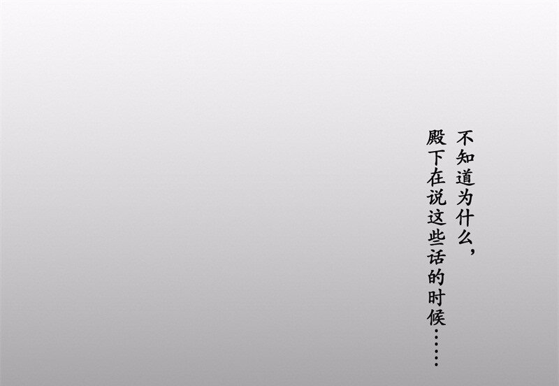 《隐山梦谈》番外 番外（2）下 第43页