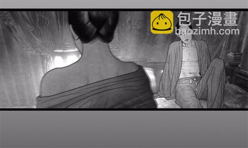 《隐山梦谈》番外 番外（2）下 第44页