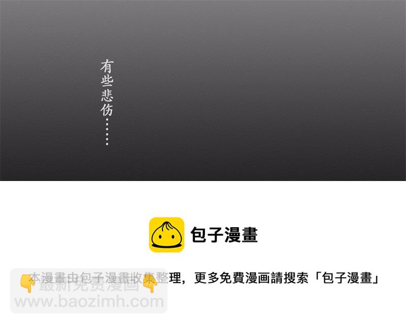 《隐山梦谈》番外 番外（2）下 第45页
