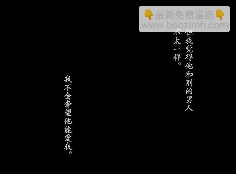 《隐山梦谈》番外 番外（2）下 第47页