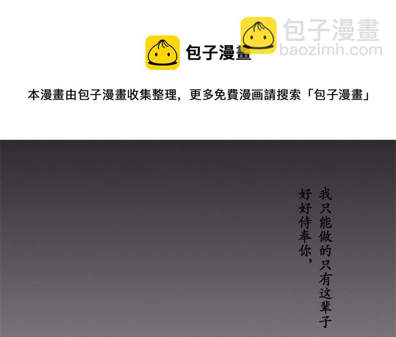 《隐山梦谈》番外 番外（2）下 第49页