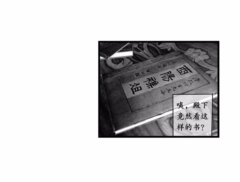 《隐山梦谈》番外 番外（2）下 第4页