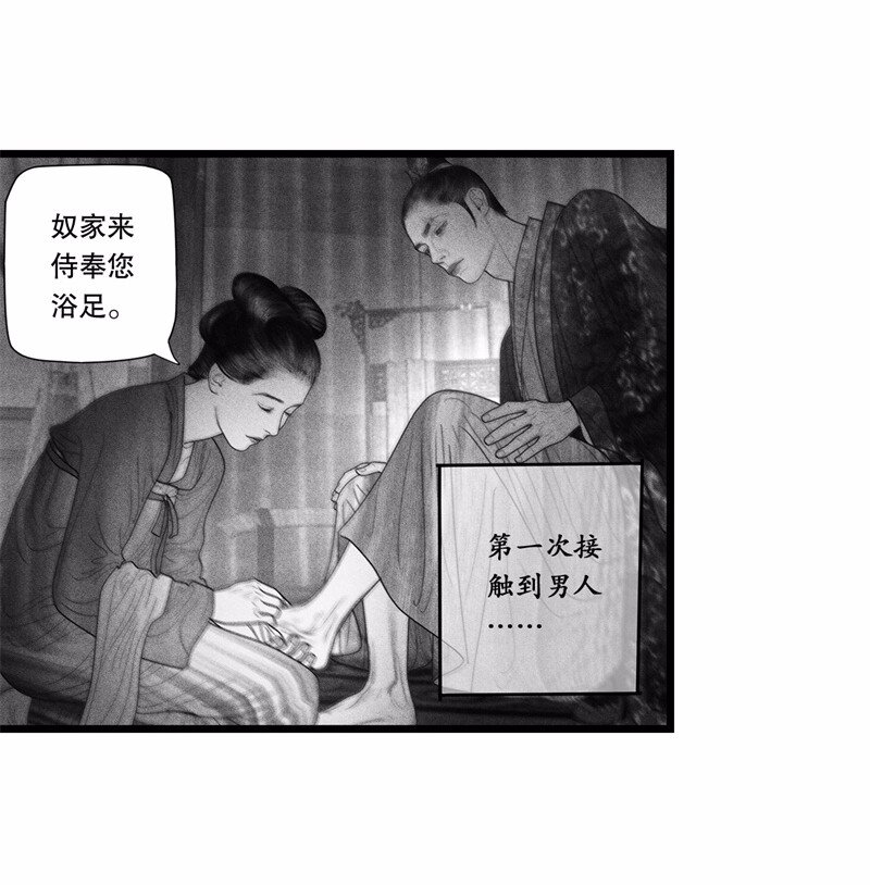 《隐山梦谈》番外 番外（2）下 第6页
